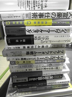 midokuno hon.JPG